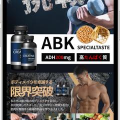 フィットネス・サプリメント業界向け LPデザイン