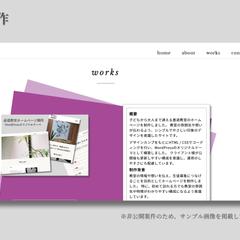 LP制作｜コーディング実績7件・短納期対応