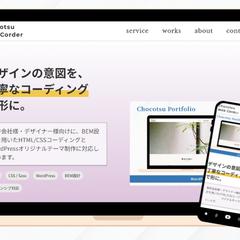 コーディング実績｜FLOCSS設計ポートフォリオ
