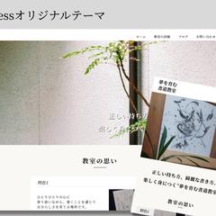 WordPressサイト制作｜ACFで運用しやすい設計