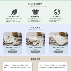 CottonのLPデザイン