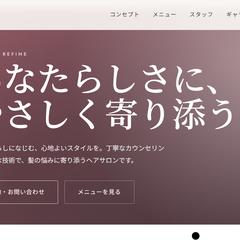 美容室向けホームページ制作サンプル