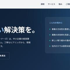 企業向けホームページ制作サンプル