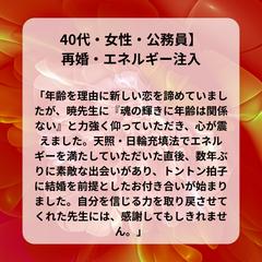 【大人の恋】魂の輝きによる良縁招来