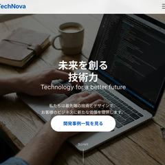 WEBアプリケーション開発およびシステム構築の実績