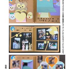 トリセツ風 手作りアルバム
