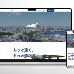 AIR WINGS合同会社のホームページ制作
