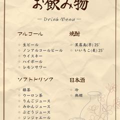 飲食店向け｜和風メニュー表