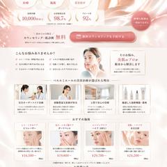 美容系LPデザイン