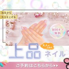 ネイルサロンバナー