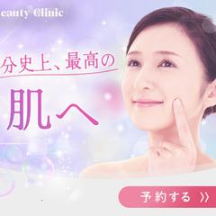 美容バナー