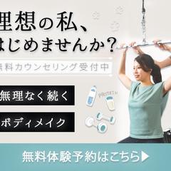 パーソナルジムバナー