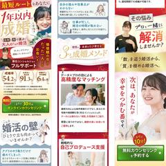 結婚相談所