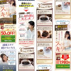 ダイエットコーヒー