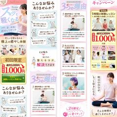 ヨガ体験レッスン