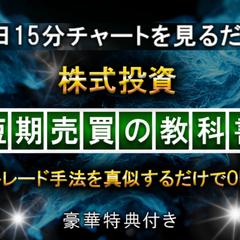 短期売買手法