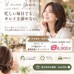ヘアーサロンバナー