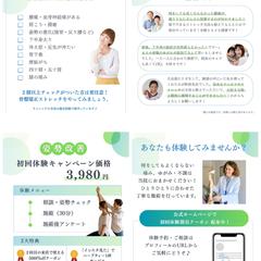 整骨院のInstagram投稿作成