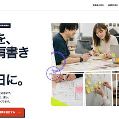 スクールLPを3手法で作り比べた検証