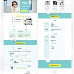 WebデザインスクールLP制作・サイト構築