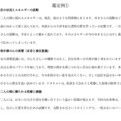 恋愛占い：霊視であなたの未来を占います