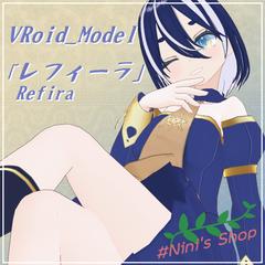 Boothにて販売中モデル「Refira/レフィーラ」