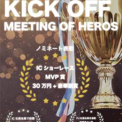 社内イベントポスター制作