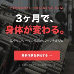 【ポートフォリオ用】フィットネスジムのLP制作サンプル