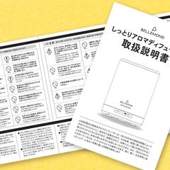 取扱説明書デザイン