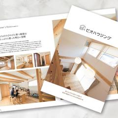 住宅パンフレットデザイン（44ページ）