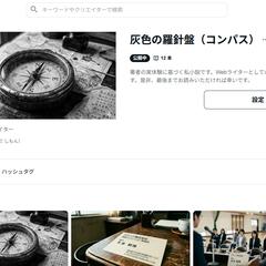 ライティング作品のご紹介