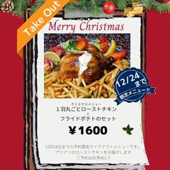 アリアン様の店内用チラシ