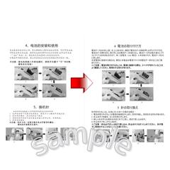 取扱説明書翻訳例
