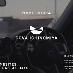 COVA ICHINOMIYA｜分譲地LP