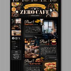 ホームページ　カフェ