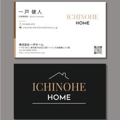 名刺　一戸ホーム様　