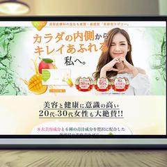 美容青汁ゼリーのLP制作（レスポンシブ対応）