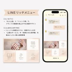 LINEリッチメニュー