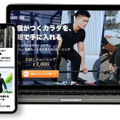 パーソナルジムサイト