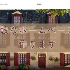 Strikinglyで制作したホームページです。