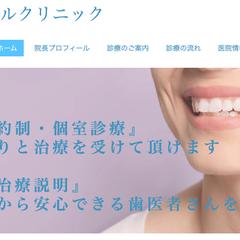 Wixで制作したホームページです。