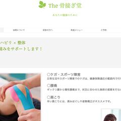 Wixで制作したホームページです。
