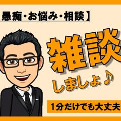 プロの経営コンサルがなんでも相談乗ります！