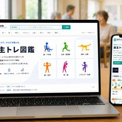 自主トレ素材を検索・カスタマイズして配布できるサイトの作成