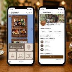 line公式アカウントの構築依頼