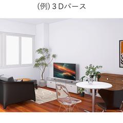 【3Dパースの作成】　＃ミッドセンチュリーモダン