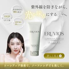 【架空案件】UVケア商品バナー