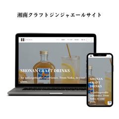 Noka飲香 クラフトジンジャエール 様