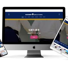 合気道WEBサイト