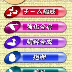 架空ゲームのシステム画面